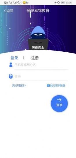 易锦课堂APP