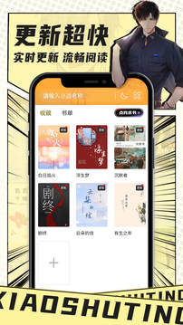 小书亭2016旧版本APP