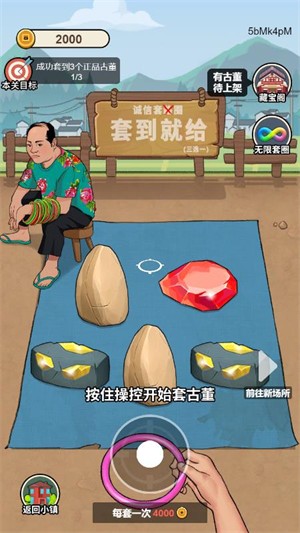 平民逆袭记内置菜单游戏
