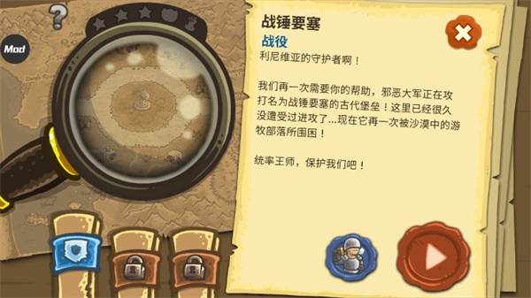 下载王游戏