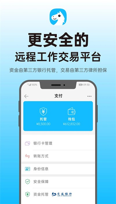 行家云聘APP
