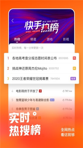 快手下载APP