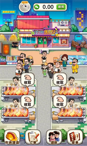 致富烧烤红包版游戏