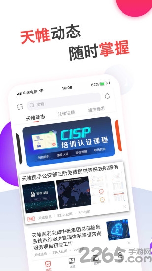 蜗牛问答手机版APP