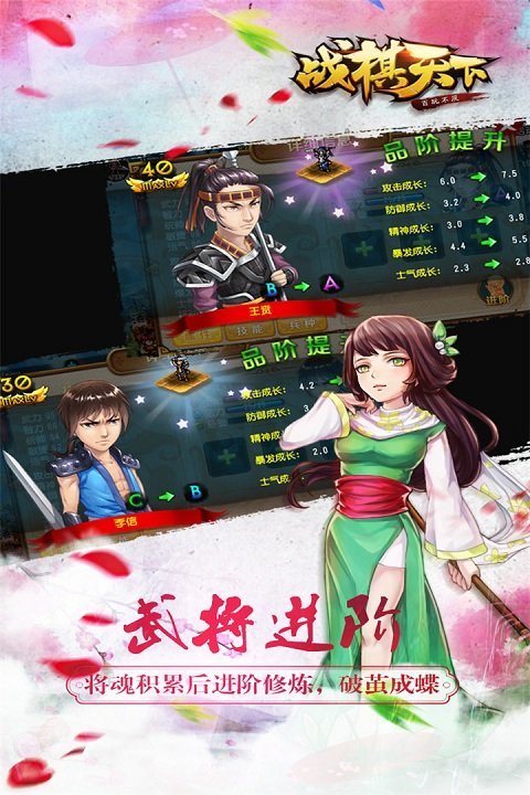 战棋天下手游游戏