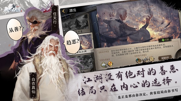 我的侠客测试版游戏