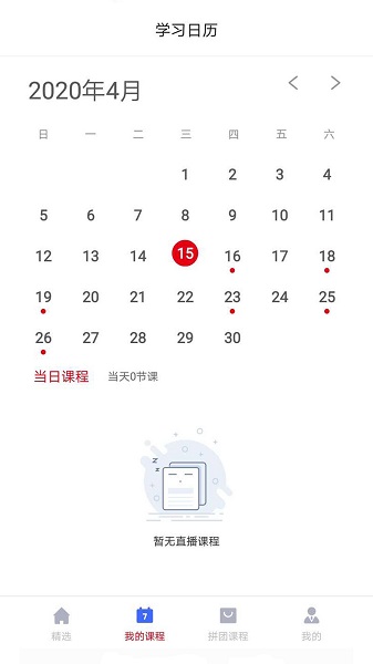 闪电云课堂APP