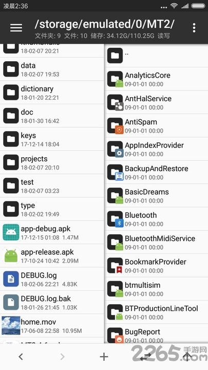 mt管理器下载APP