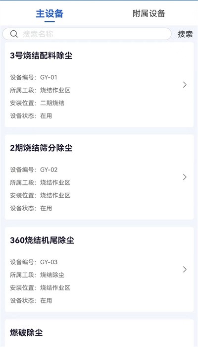 蓝天智维软件APP