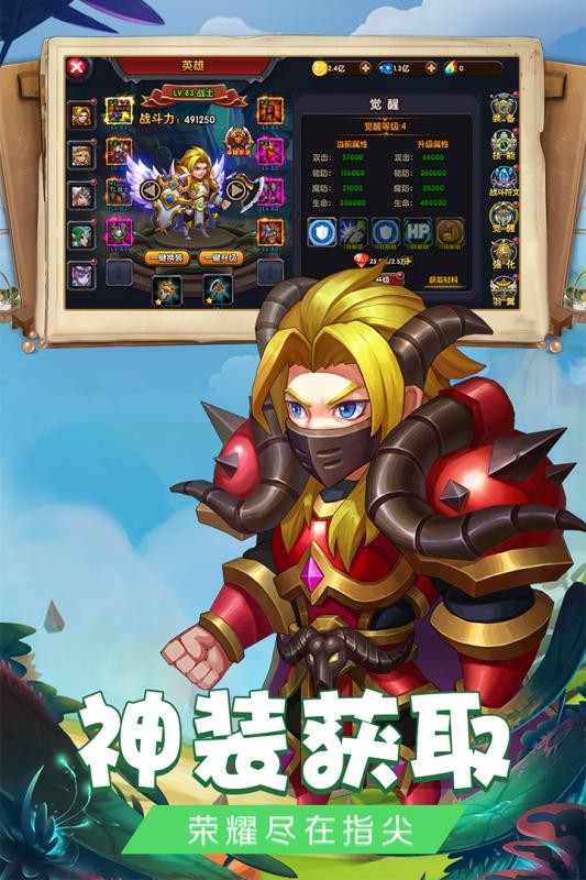 绯炎之刃手游游戏