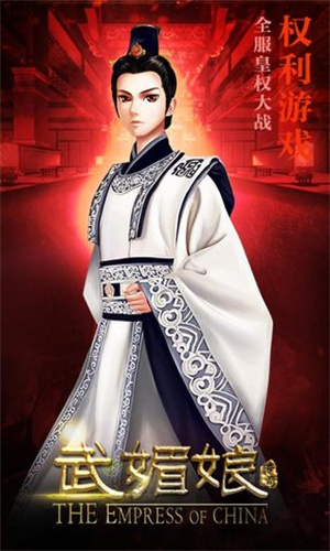 武媚娘传奇游戏