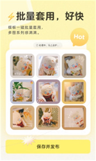 黄油相机AI辅助图文创作工具APP