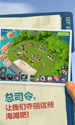 海岛奇兵手机版游戏