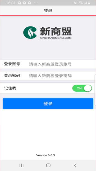 新商盟手机网上订货手机版APP