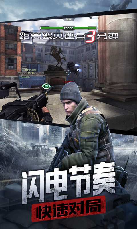 防线狙击游戏