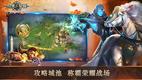 战火与荣耀游戏V1.0.6.100007游戏