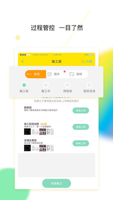 百应师傅APP