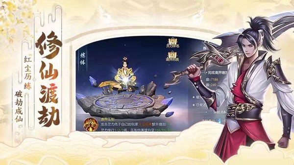 仙界传2游戏