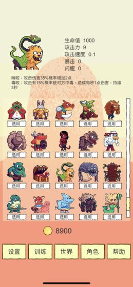 我选技闯关游戏游戏