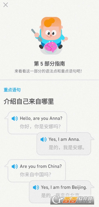 多邻国DuolingoAPP
