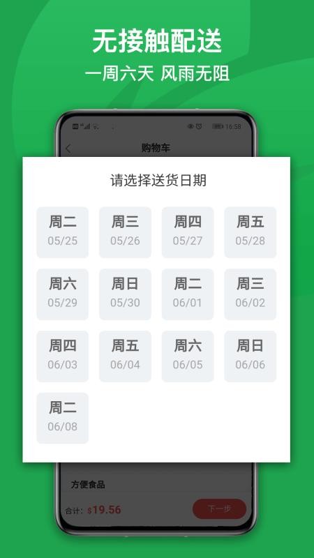 FRESHAPP