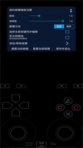 ps2模拟器中文版APP