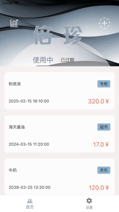 小蛾倍珍APP
