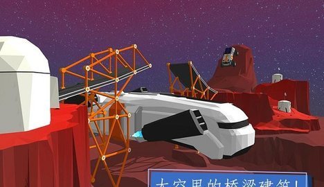 建桥专家游戏