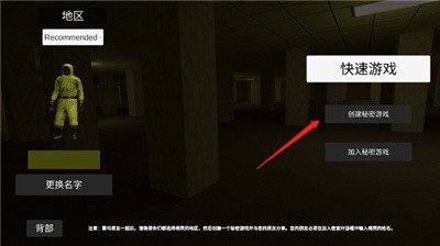 后室多人联机版游戏