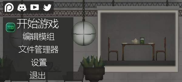 甜瓜游乐场无广告汉化版游戏