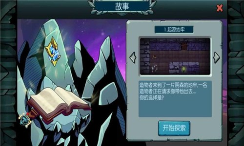 达尔文进化岛游戏