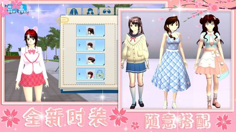 青校少女恋爱模拟中文版游戏