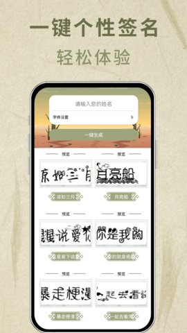 字体转换器APP
