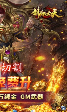 剑雨九天刀刀切割游戏
