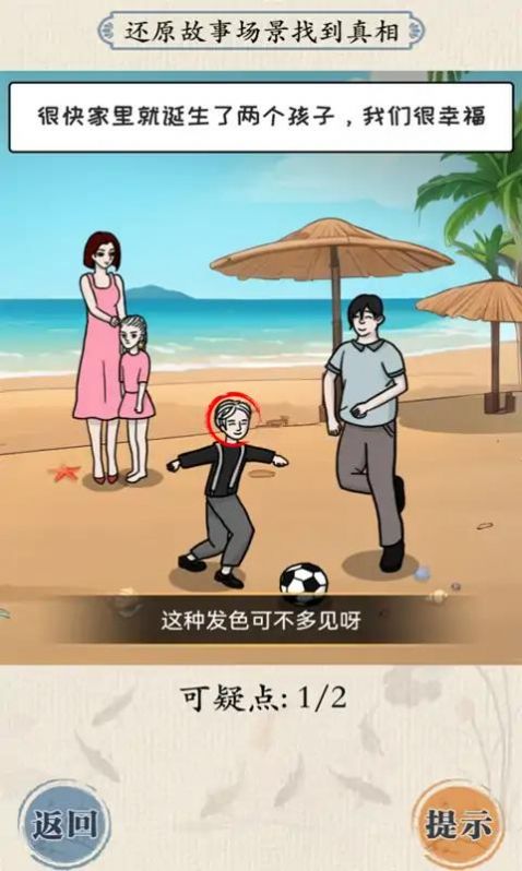 大脑会拐弯游戏游戏