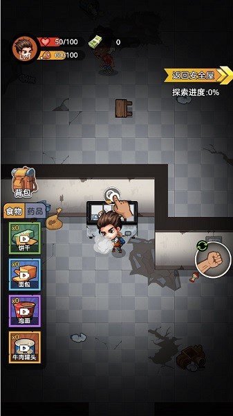 末日求生app游戏