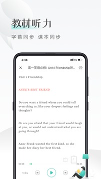 课间英语软件APP