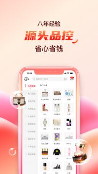 折疯了海淘APP