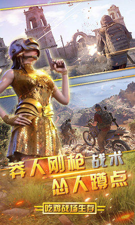吃鸡战场游戏游戏