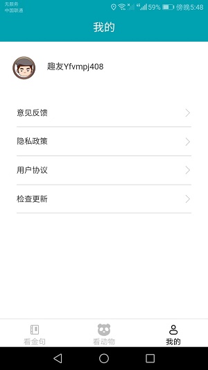 口袋乐看APP