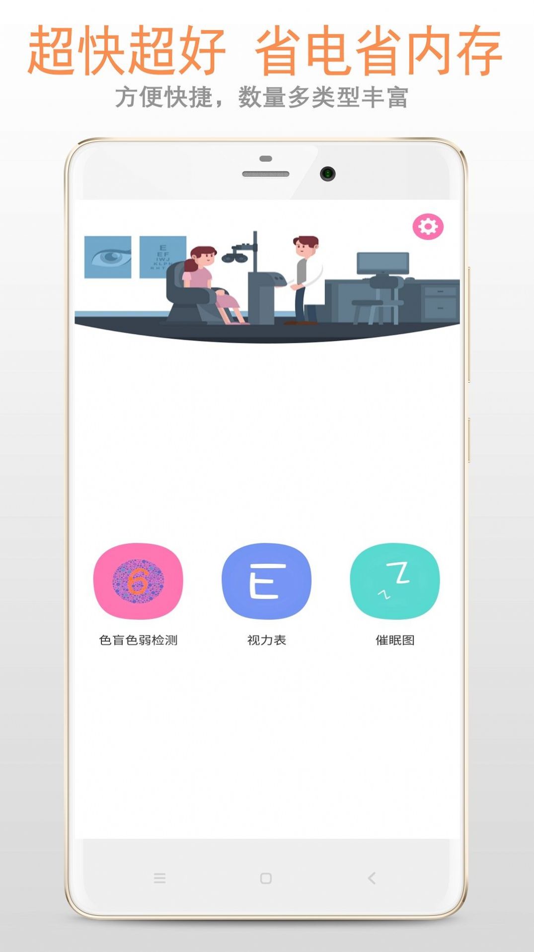 小龙色盲色弱检测APP