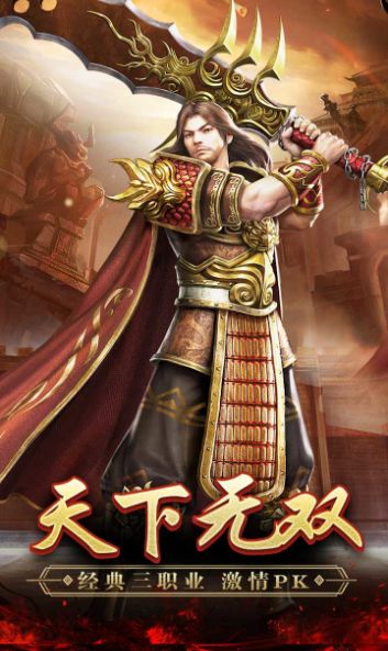 超变传奇上线65535级游戏