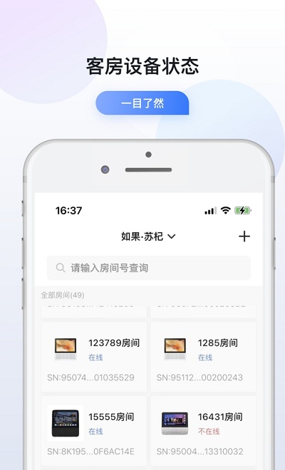 小度官方手机版APP