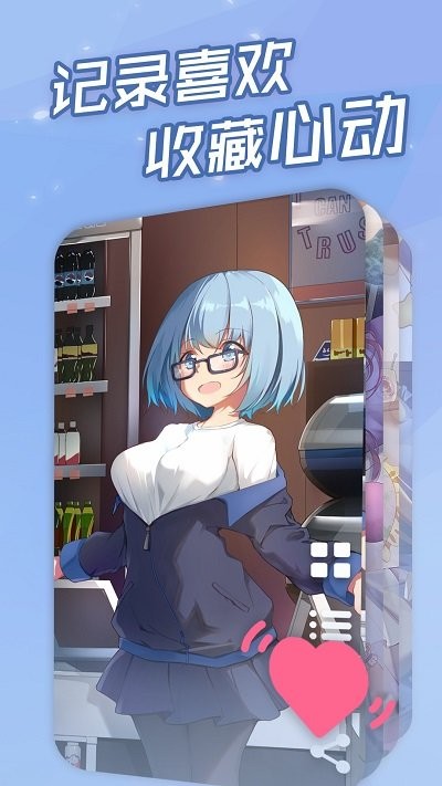 傲娇壁纸官方网站版APP