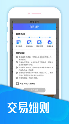 蛋蛋手游折扣平台APP