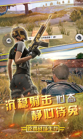 吃鸡战场游戏游戏