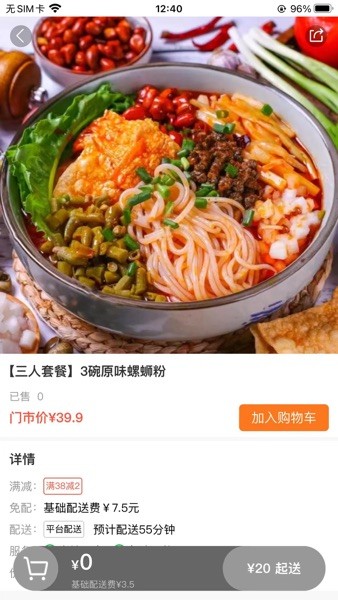 大江美食软件APP