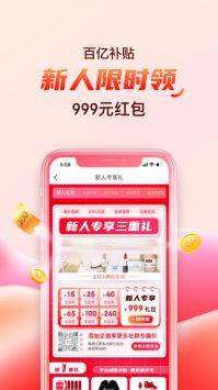折疯了海淘APP