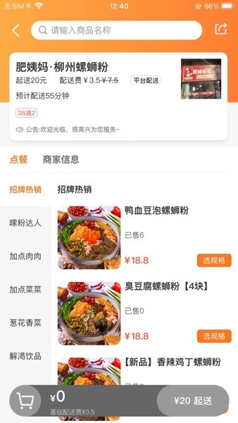 大江美食软件APP