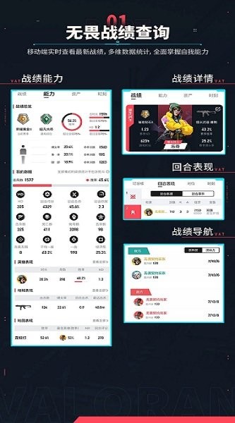 掌上英雄联盟app游戏